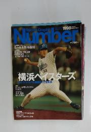 Sport Graphic Number　1998年10月号