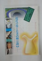 季刊銀花　2003年秋号　第135号