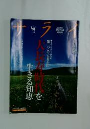 サライ　2006年6月号