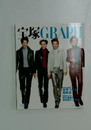 宝塚GRAPH　平成11年3月号