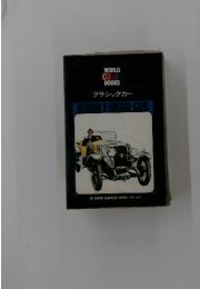 WORLD COLO BOOKS クラシックカー