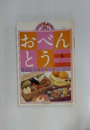おべんとう