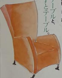 クロワッサン　1995年6月号