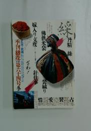季刊銀花　1985年冬号　第64号