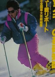 SKI journal 8 1988