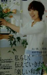 すてきレシピ　春　2006　No.39