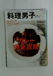 dancyu 2011年8月号別冊　料理男子