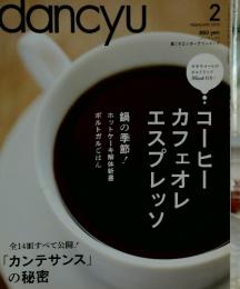 dancyu　2　2013
