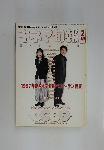 子どもに語る世界人気昔ばなし 201話 / 古本配達本舗 / 古本