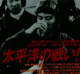 日録20世紀　平成11年3月16日発行