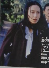 キネマ旬報　2000年3月号