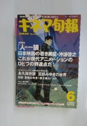 キャマ旬報　2000年6月号