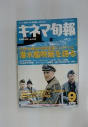 キネマ旬報　2000年9月号