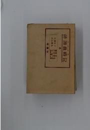 俳諧畿