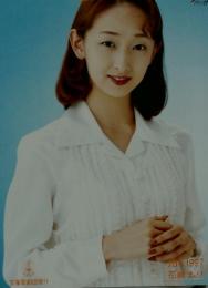 宝塚グラフ　6　1997