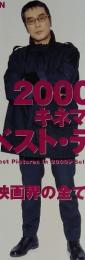 キネマ旬報　No.1326　2　2001