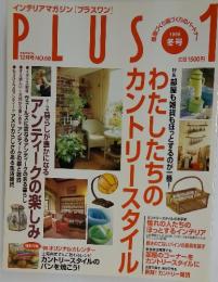 PLUS 1　1998年12月号 NO.68