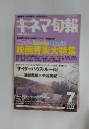 キネマ旬報　2000年7月号