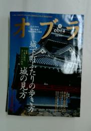 オブラ　2003年8月号　No.28
