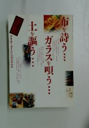 季刊 銀花 2008 春 第153号