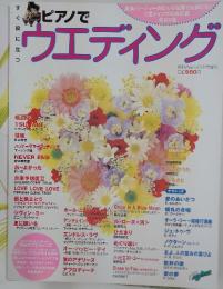 ウエディング　　11月号