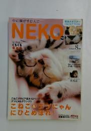 NEKO　8月号
