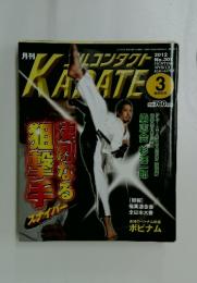 KARATE　2012年　3月具