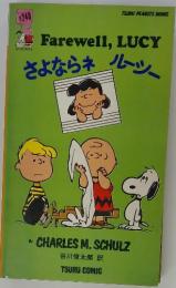 Farewell,LUCY　さよならネ　ルーツー