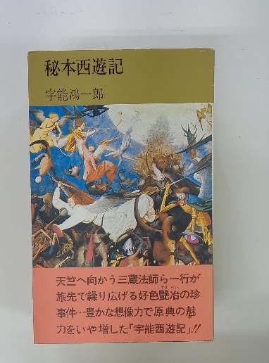 経済学批判「14」特集 マルクス センテナリ(社会評論社) / 古本