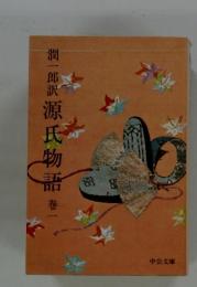 源氏物語