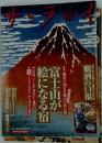 サライ　2009年1月5日号