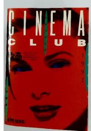 ぴあ　CINEMA　CLUB　　1992年