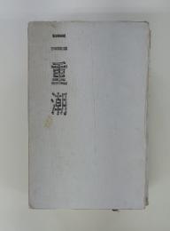 二重潮