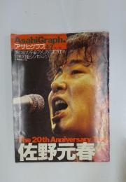 AsahiGraph.　The 20th Anniversary TOUR 佐野元春