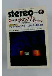 stereo　1997年8月号