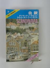 BLUE GUIDEBOOKS　26　北欧　SCANDINAVIA