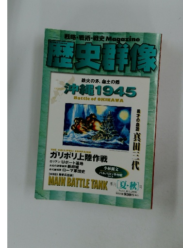 世界の文学「13」嵐が丘 ジェーン エア / 古本配達本舗 / 古本 世界の文学「13」嵐が丘 ジェーン エア / 古本配達本舗 / 古本