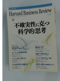 Harvard Business Review　2009年　7月号