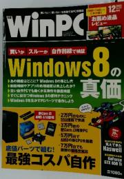 WinPC　２０１２年１２月号