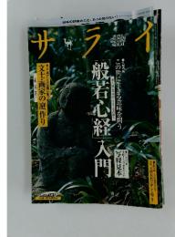 サライ　　２０００年７月２０日号