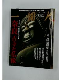 一個人　2010年5月号　No.120