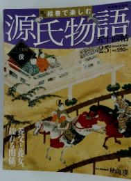 源氏物語　２０１２年６月１０日