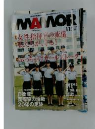 MAMOR　2011年　11月号