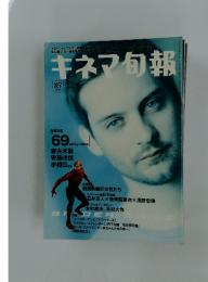 キネマ旬報　2004年7月下旬号