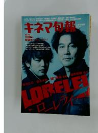 キネマ旬報　2005年3月号