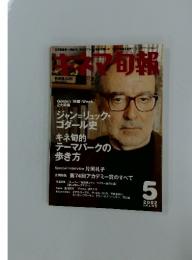 キネマ旬報　2002年5月号