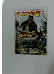 キネマ旬報　2008年7月号