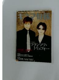 キネマ旬報　2003年5月号