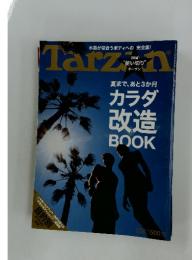 Tarzan 2012年１０月５日