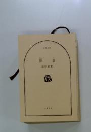 影裏